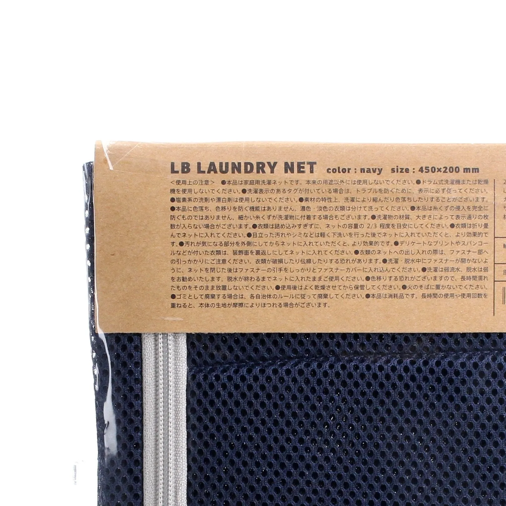 Laundry Net (3-Pocket/20x45cm)